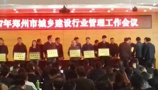 热烈祝贺MK国际,MK(中国)一站式体育服务官方网站被授予郑州市2016年度施工总承包先进企业